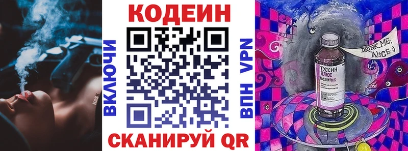 закладки Мегион это клад Кодеиновый сироп Lean напиток Lean (лин)