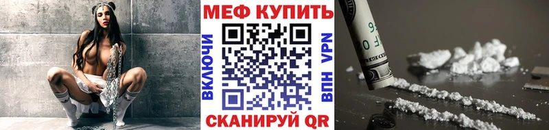 как найти закладки  Мегион  МЯУ-МЯУ кристаллы 